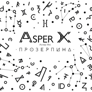    Asper X - ''