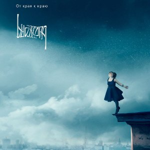 ����� ������ Lavatera