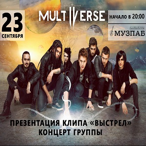 ���������� ������� Multiverse
