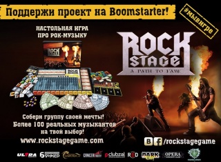 Rock Stage: A Path To Fame