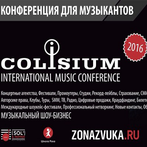 ���������� ������-����� �� Colisium