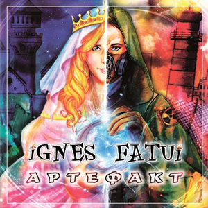 ����� ������ �� Ignes Fatui