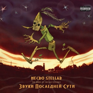 �������� �� Necro Stellar - '����� ��������� ����'
