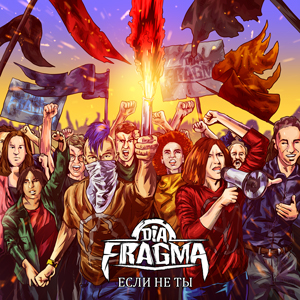    Dia-Fragma - '  '